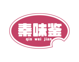 秦味鉴 第30类小食配料商标转让 注册号78858103