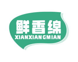 鲜香绵 第30类小食配料商标转让 注册号78856172