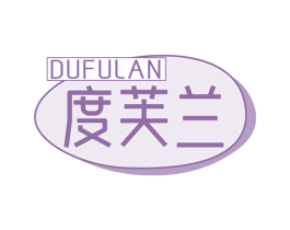 度芙兰 第25类服装鞋帽商标转让 注册号78423294