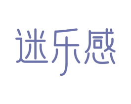 迷乐感 第10类医疗器械商标转让 注册号79134213