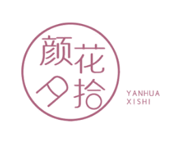 颜花夕拾 第35类广告贸易商标转让 注册号74068814