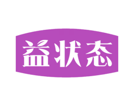 益状态 第03类化妆品商标转让 注册号64622151