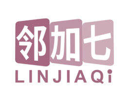 邻加七 第30类小食配料商标转让 注册号71466392