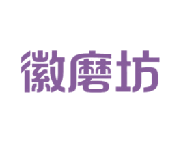 徽磨坊 第30类小食配料商标转让 注册号57359232