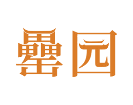 罍园 第30类小食配料商标转让 注册号66031744