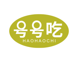 号号吃 第29类食品商标转让 注册号57371910A