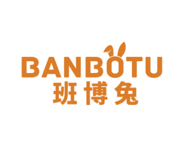 班博兔 第29类食品商标转让 注册号66119508