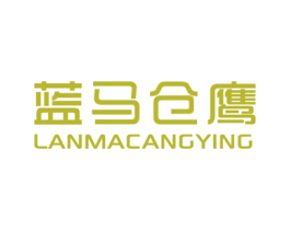 蓝马仓鹰 第25类服装鞋帽商标转让 注册号44449254