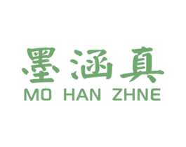 墨涵真 第25类服装鞋帽商标转让 注册号45413621