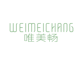 唯美畅 第25类服装鞋帽商标转让 注册号45246226