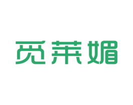 觅莱媚 第25类服装鞋帽商标转让 注册号46943993