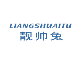 靓帅兔 第25类服装鞋帽商标转让 注册号46952757
