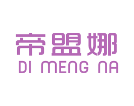 帝盟娜 第25类服装鞋帽商标转让 注册号46535856
