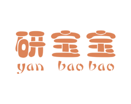 研宝宝 第25类服装鞋帽商标转让 注册号46538241