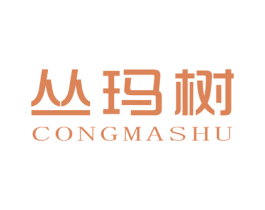 丛玛树 第25类服装鞋帽商标转让 注册号48296768