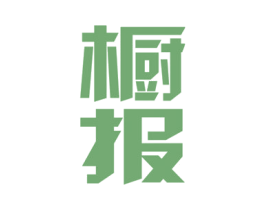橱报 第25类服装鞋帽商标转让 注册号46515073