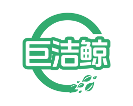 巨洁鲸