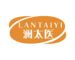澜太医 第05类医药商标转让 注册号77243359