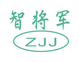 智将军 ZJJ