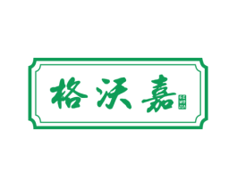 格沃嘉