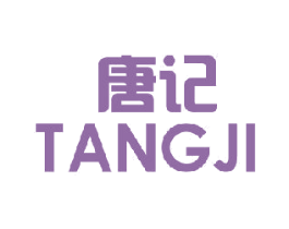 唐记