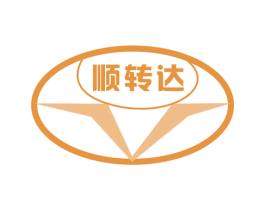 顺转达
