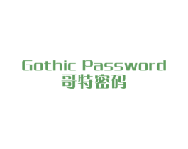GOTHIC PASSWORD 哥特密码 第05类医药商标转让 注册号54895721