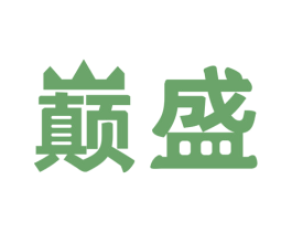 巅盛 第05类医药商标转让 注册号74926735