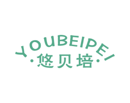 悠贝培