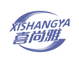 喜尚雅 第05类医药商标转让 注册号60223529