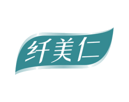 纤美仁 第05类医药商标转让 注册号75968900