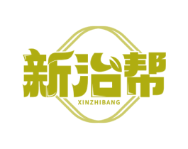 新治帮 第05类医药商标转让 注册号75633294