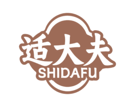适大夫 第05类医药商标转让 注册号75529468