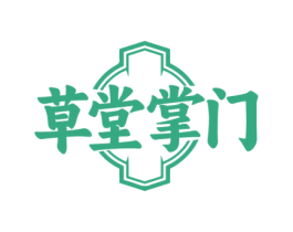 草堂掌门 第05类医药商标转让 注册号75267800