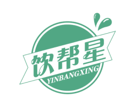 饮帮星 第05类医药商标转让 注册号66192595