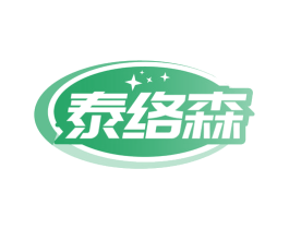 泰络森 第05类医药商标转让 注册号76332376