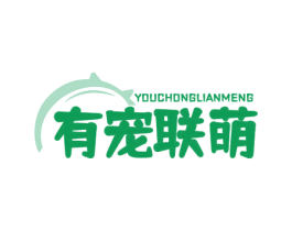 有宠联萌 第05类医药商标转让 注册号75529472