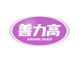 善力高 第05类医药商标转让 注册号76368355