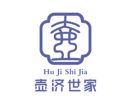 壶济世家 第05类医药商标转让 注册号48059386