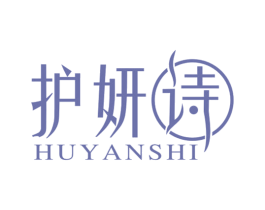 护妍诗 第05类医药商标转让 注册号34224932