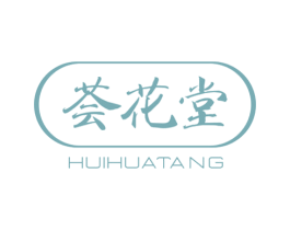 荟花堂 第05类医药商标转让 注册号34193219