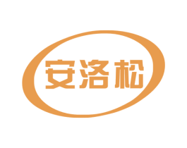 安洛松 第05类医药商标转让 注册号48437181