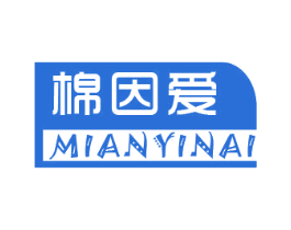 棉因爱