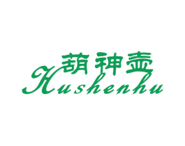 葫神壶 第05类医药商标转让 注册号26440892