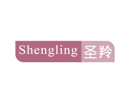 圣羚 第05类医药商标转让 注册号75246862