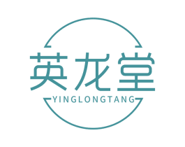 英龙堂 第05类医药商标转让 注册号75105514