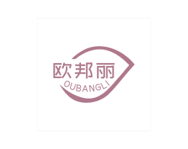 欧邦丽 第05类医药商标转让 注册号69268975