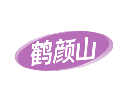 鹤颜山 第05类医药商标转让 注册号74744140