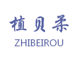 植贝柔 第05类医药商标转让 注册号71319075