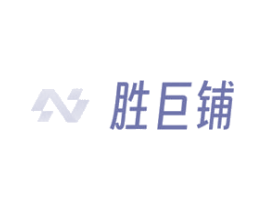 胜巨铺 第05类医药商标转让 注册号75064453